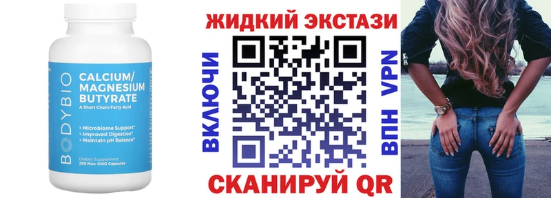 БУТИРАТ бутик  Находка 