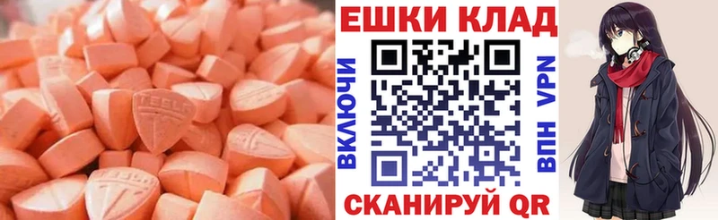 Ecstasy DUBAI  как найти   Находка 