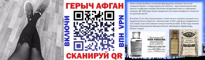 как найти закладки  Находка  shop телеграм  Героин герыч  KRAKEN tor 
